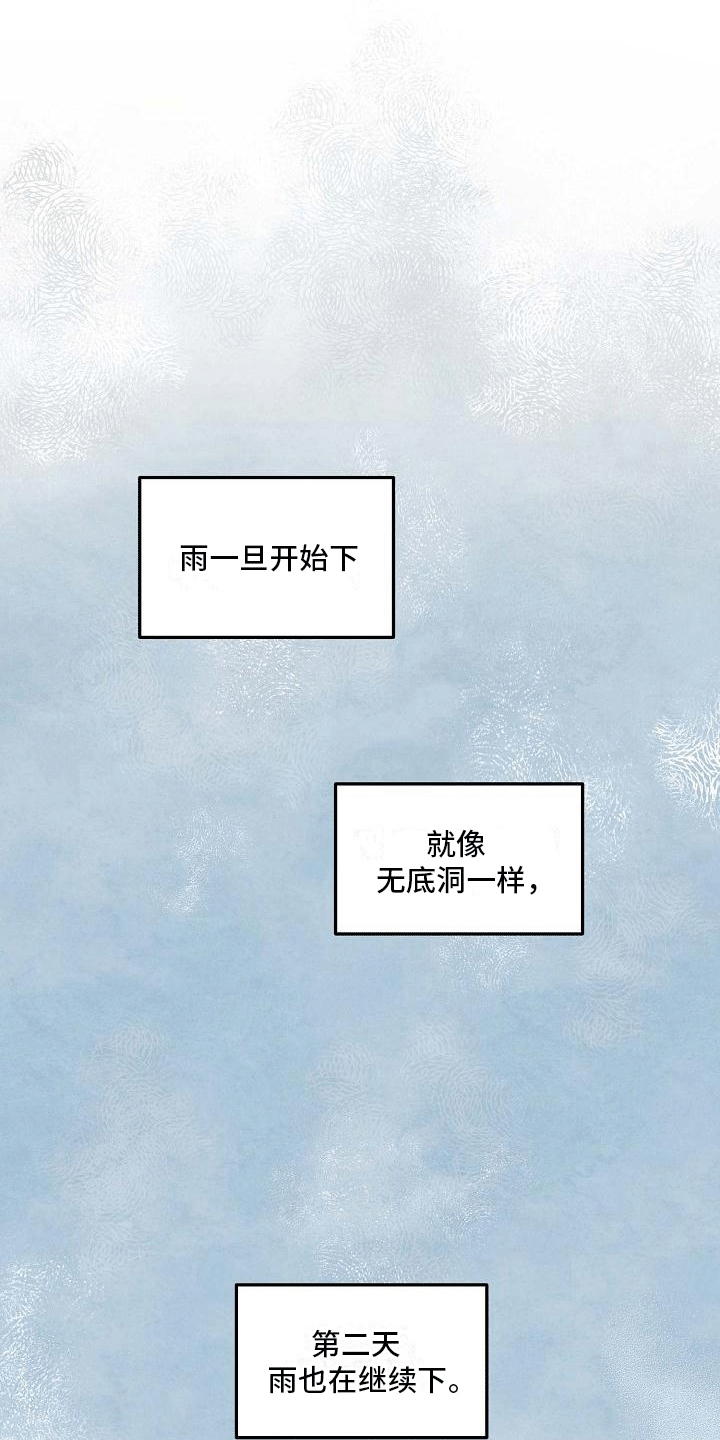 神秘的同学在哪里看漫画,第11章：荒唐1图