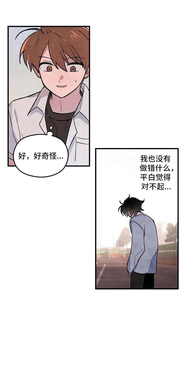 一场神秘的同学会漫画,第3章：明天见1图