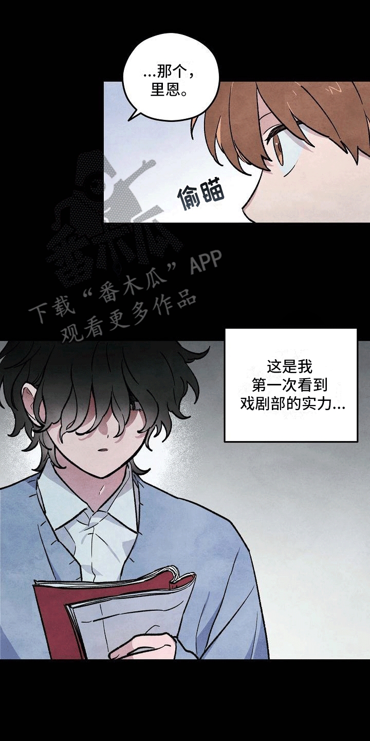 神秘的人漫画,第5章：撩起头发2图