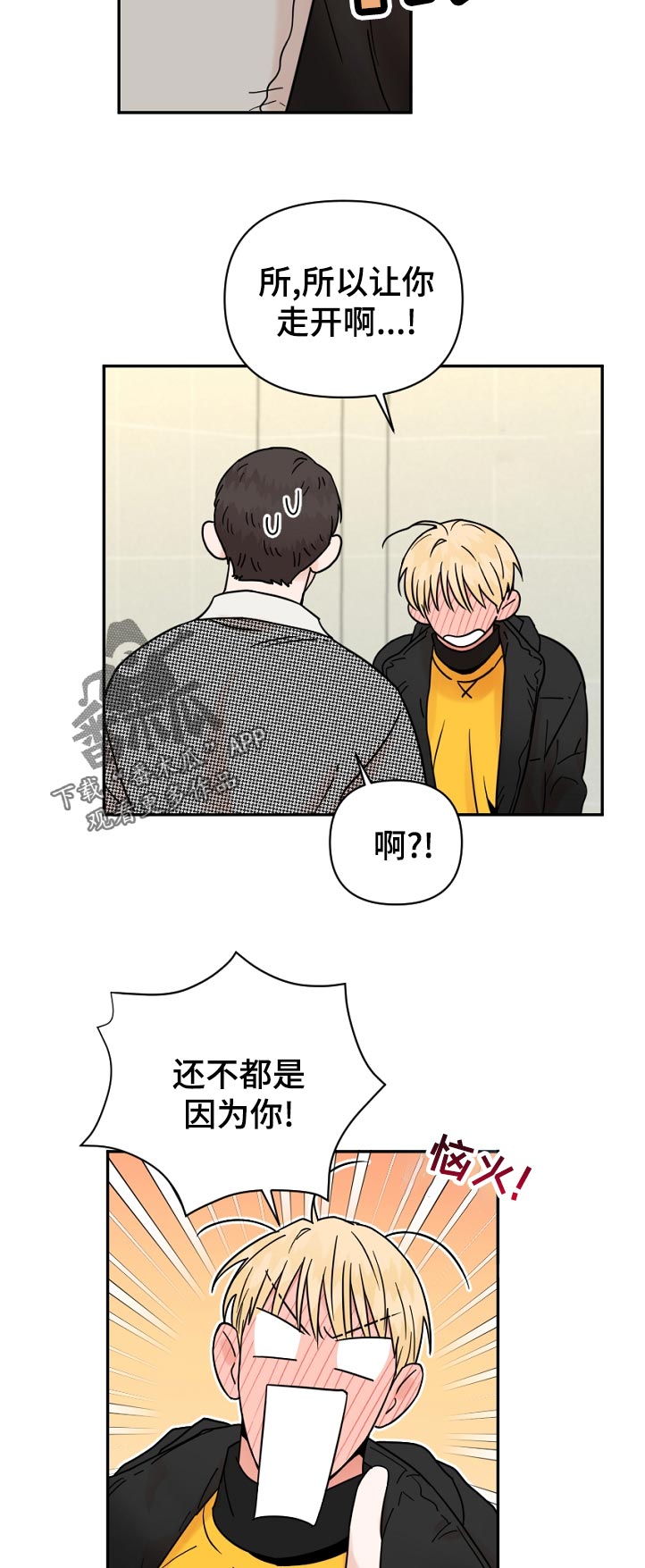 第88章：逃跑4
