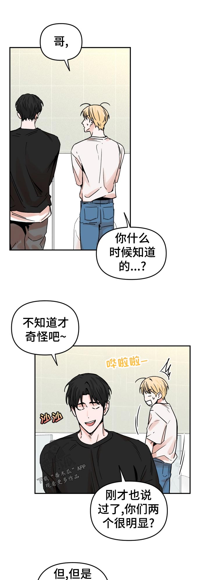 第61章：什么时候知道的0