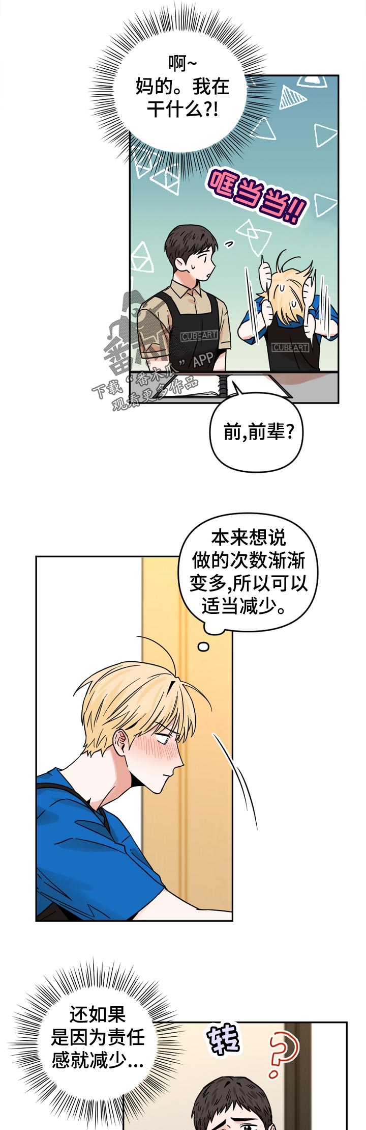 第52章：我在干什么1