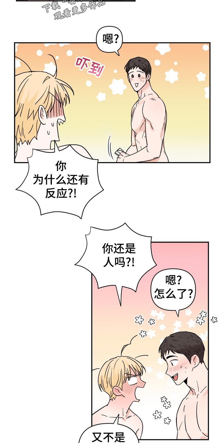 第81章：第几次了3