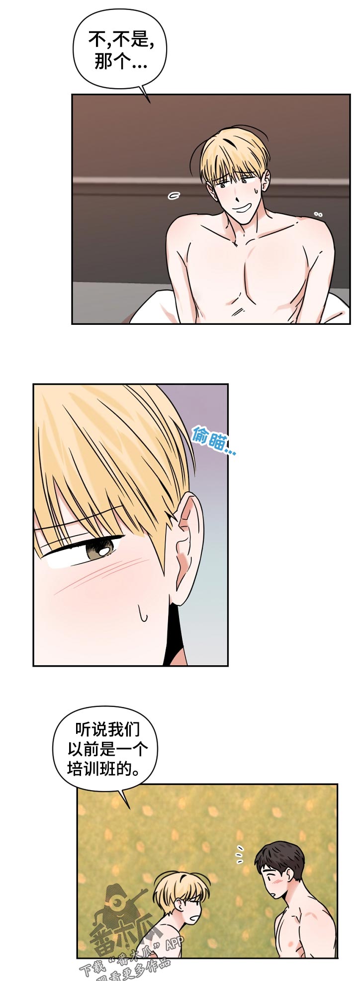 第40章：怎么了1
