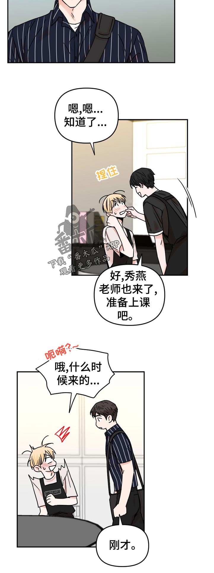 第56章：因为会受伤1