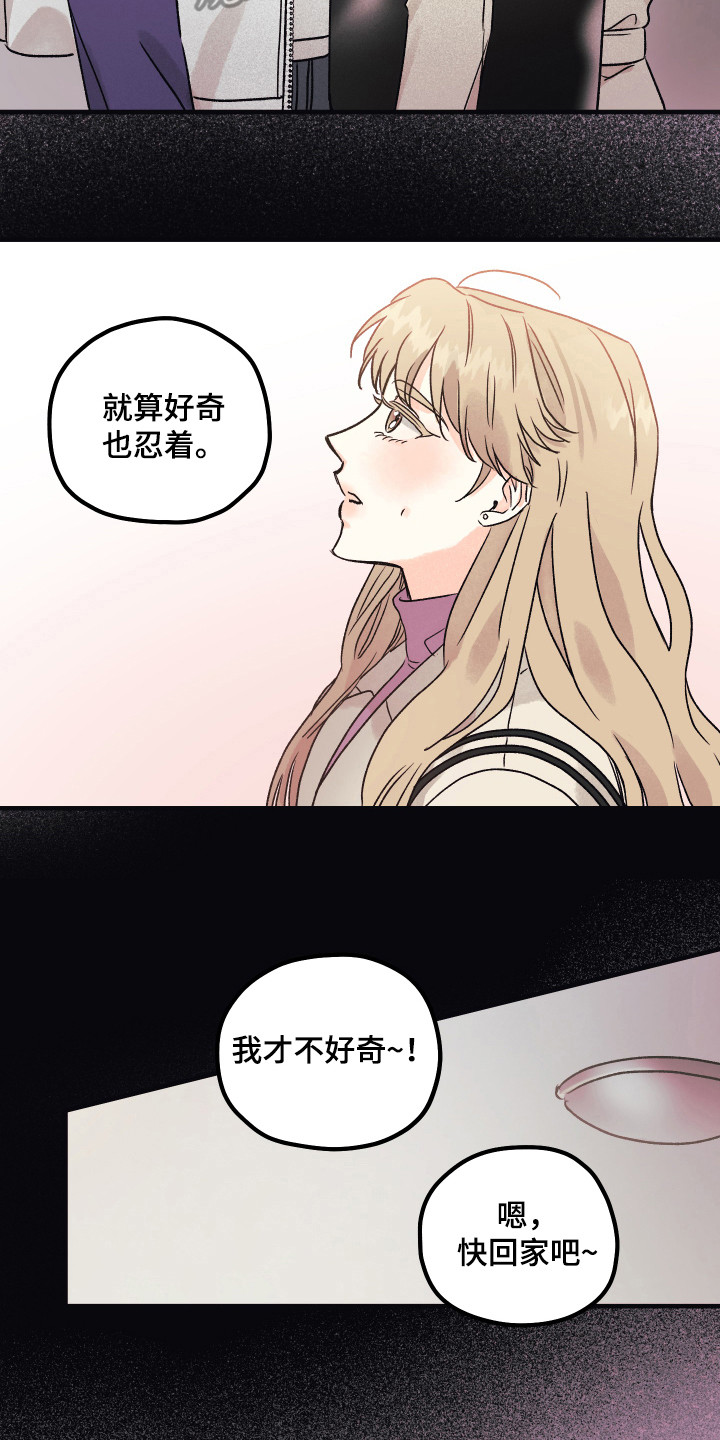 爱的倒计时电视剧演员表漫画,第5章：好奇3图