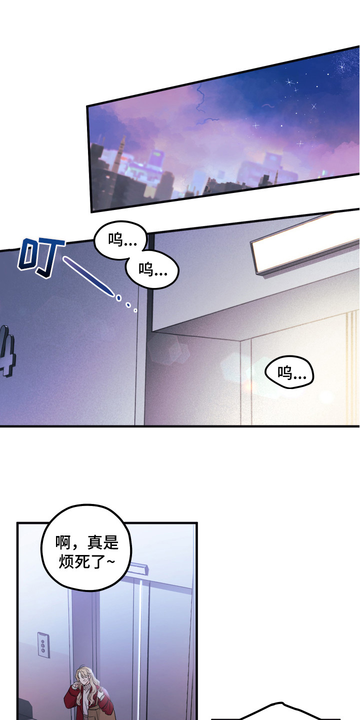 爱的倒计时电视剧演员表漫画,第3章：表明心意1图