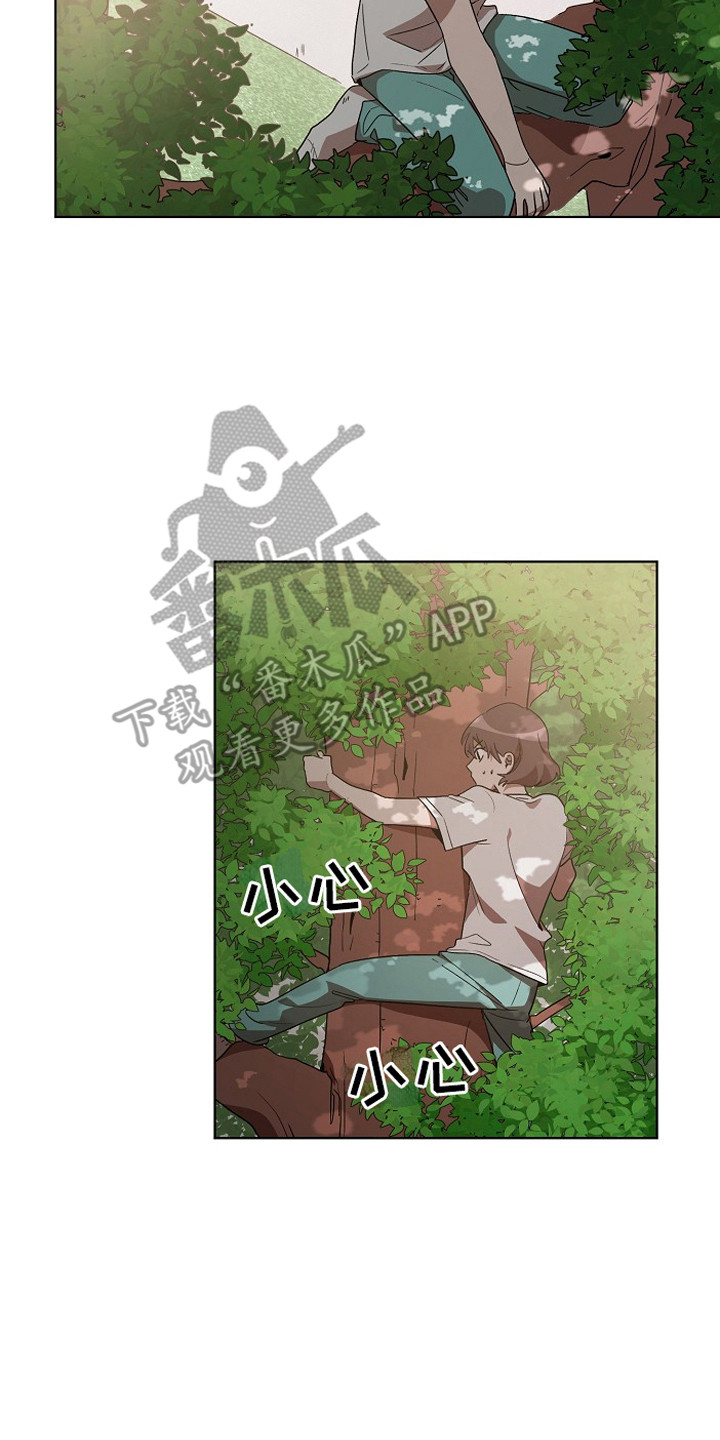第6章：墙的那头1
