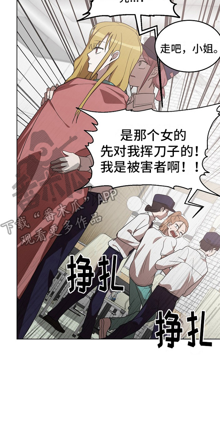 第11章：被盯上1