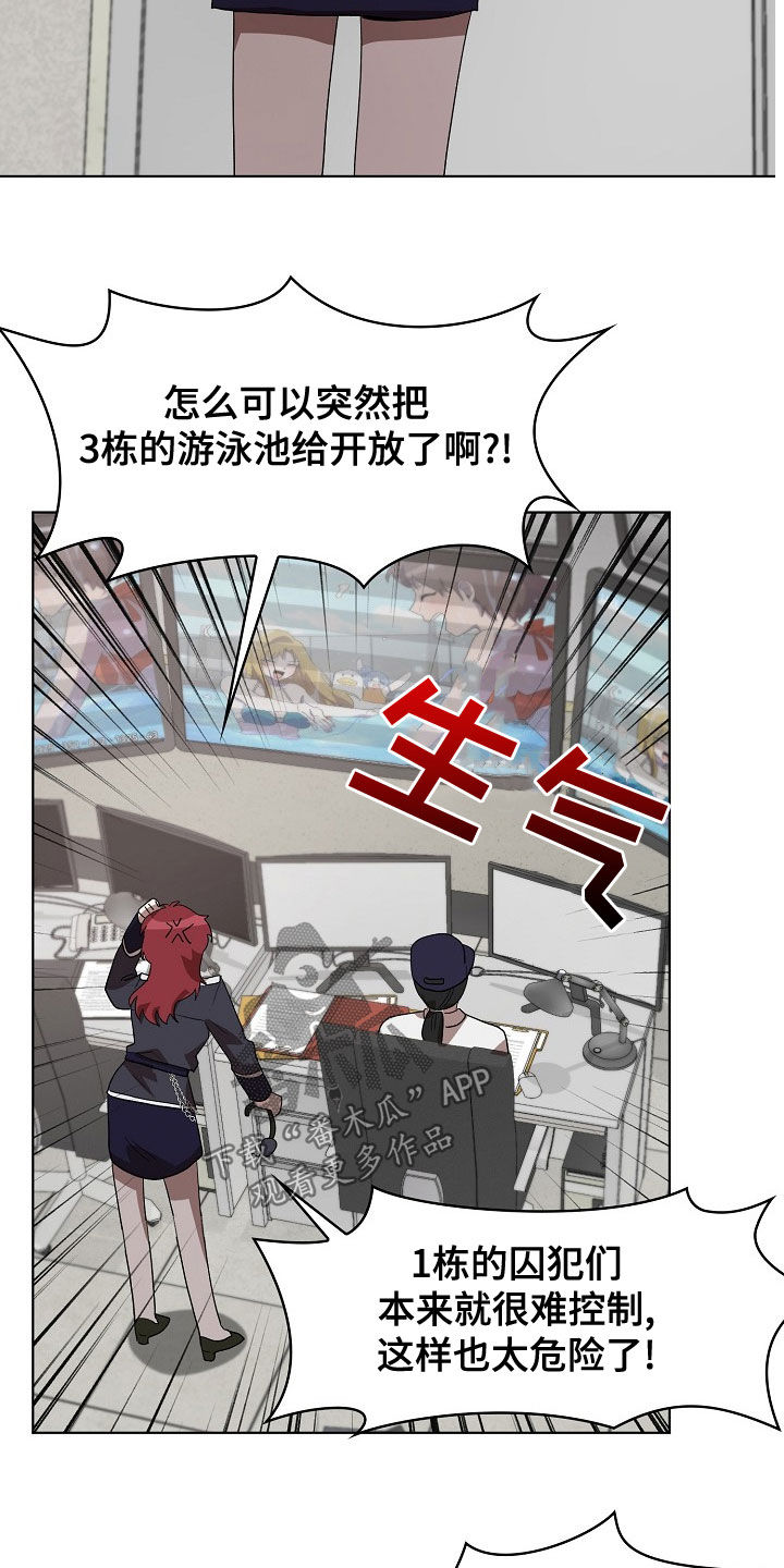 第33章：谋害3