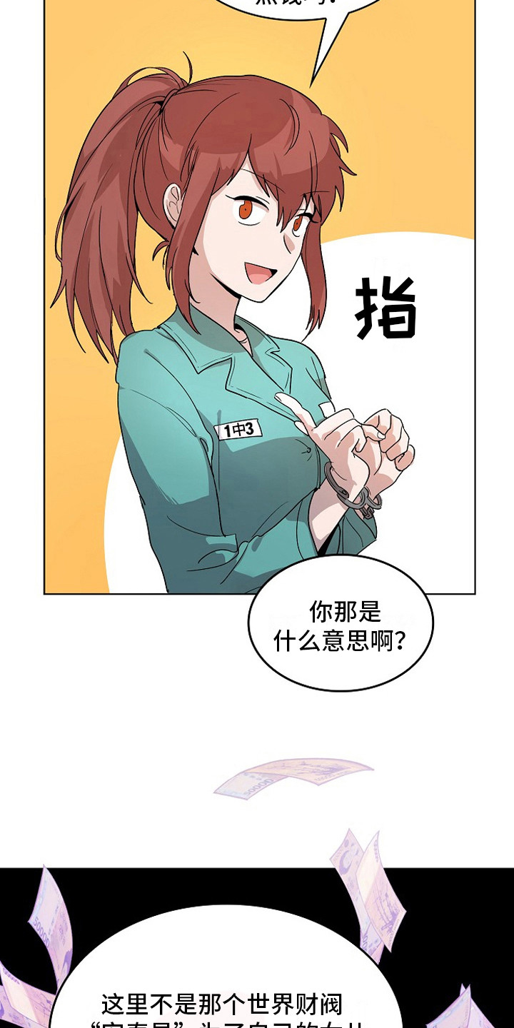 第2章：健康检查2