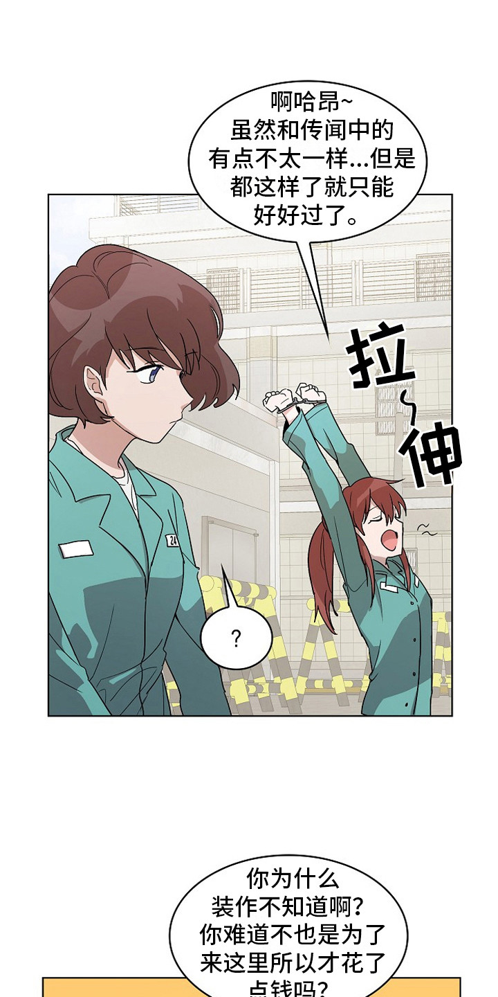 第2章：健康检查1