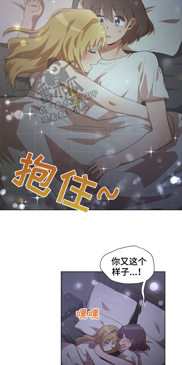 第29章：疯子4