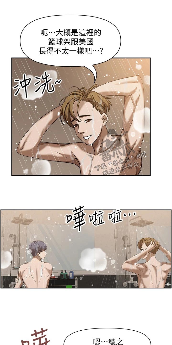 热情接访漫画,第43章：第一名5图