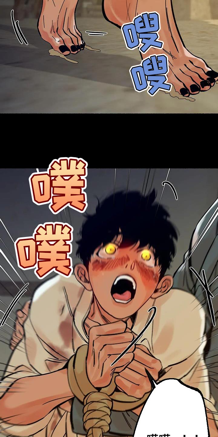 千年等一回歌曲视频漫画,第33章：我很期待3图