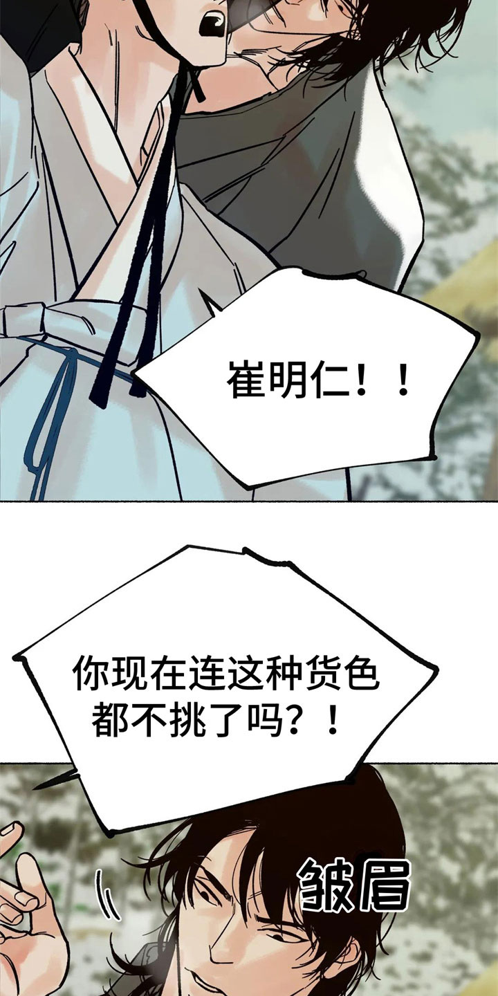 千年活人心法下层是什么漫画,第15章：看清楚3图