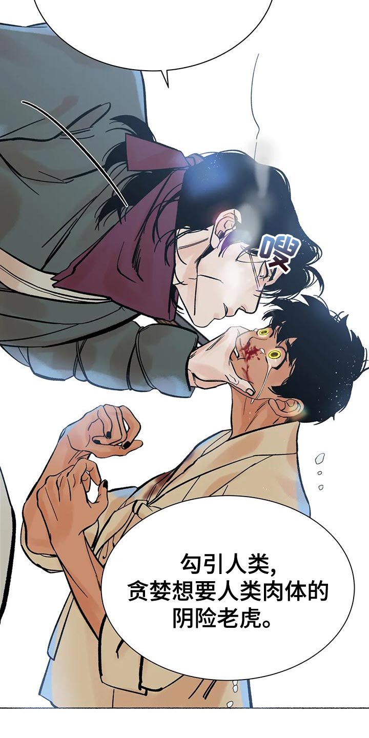 千金归来漫画,第26章：疯狂4图