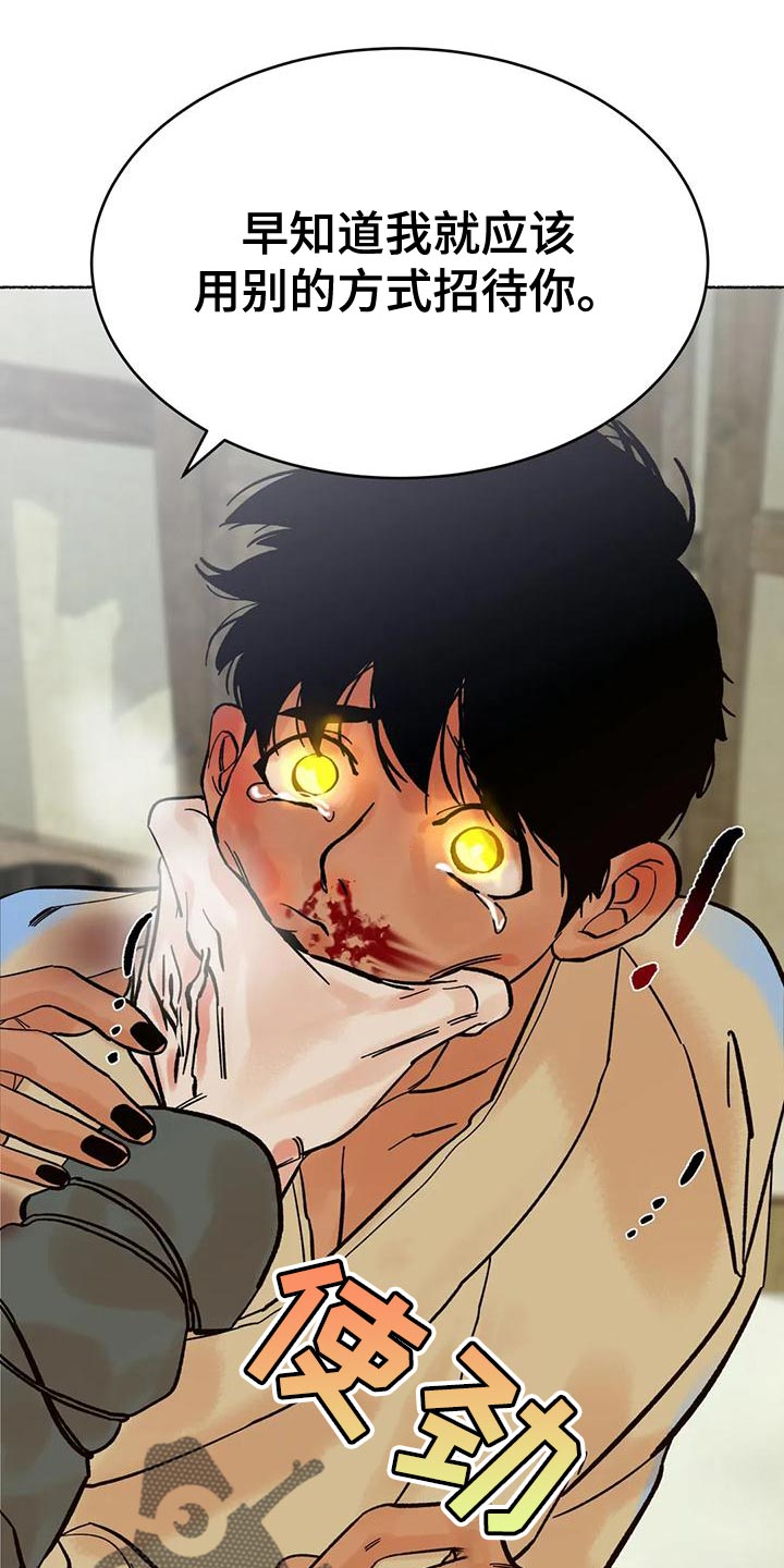 千金归来漫画,第26章：疯狂5图