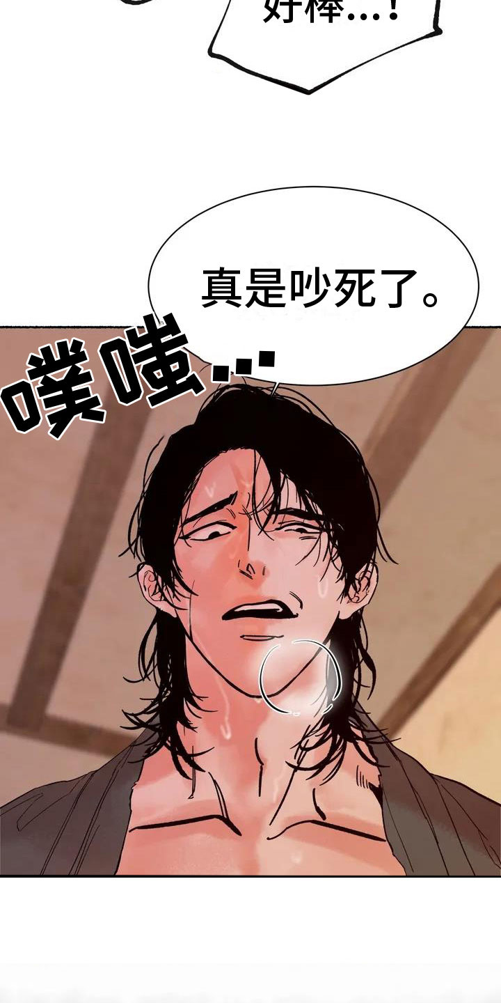 千年琥珀万年蜜蜡漫画,第1章：有声响4图