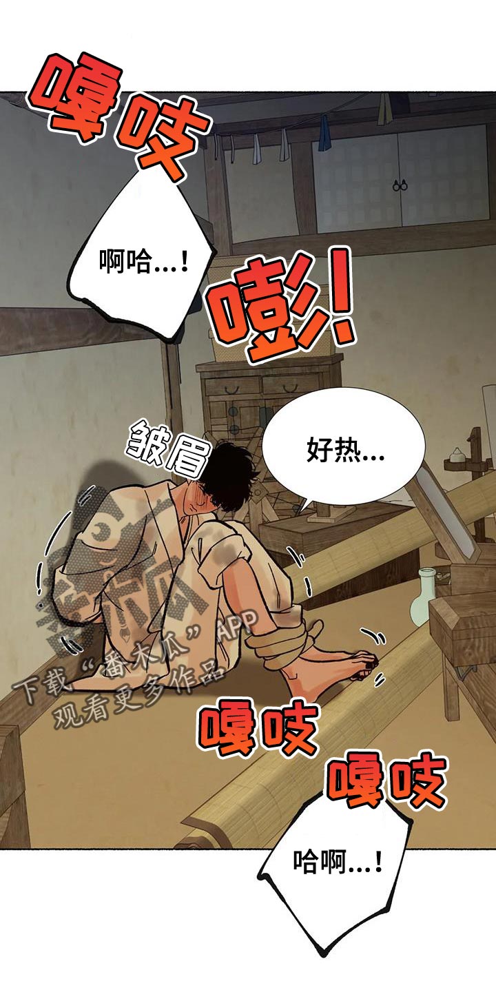 千年虎睛石价格漫画,第37章：抱抱我2图