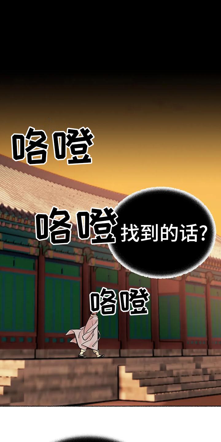 千年胡杨王介绍漫画,第28章：没有一个令我满意1图