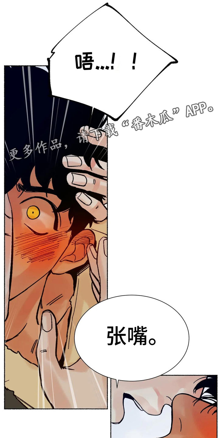 千年黄龙峡谷怪物分布漫画,第16章：阻止1图