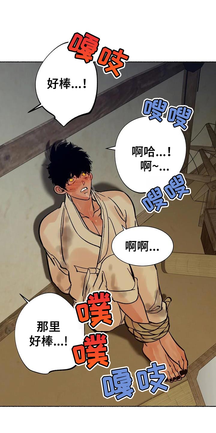 千年虎睛石价格漫画,第37章：抱抱我1图