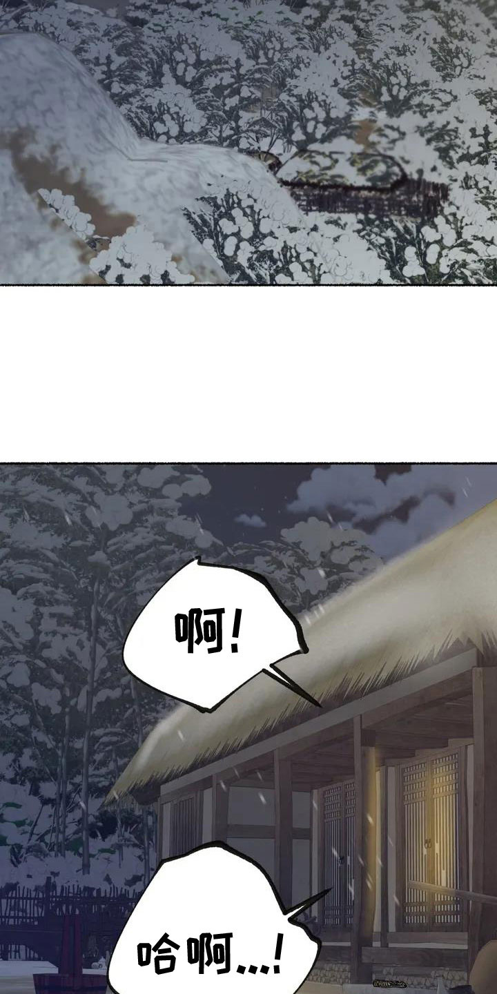 千年琥珀万年蜜蜡漫画,第1章：有声响2图