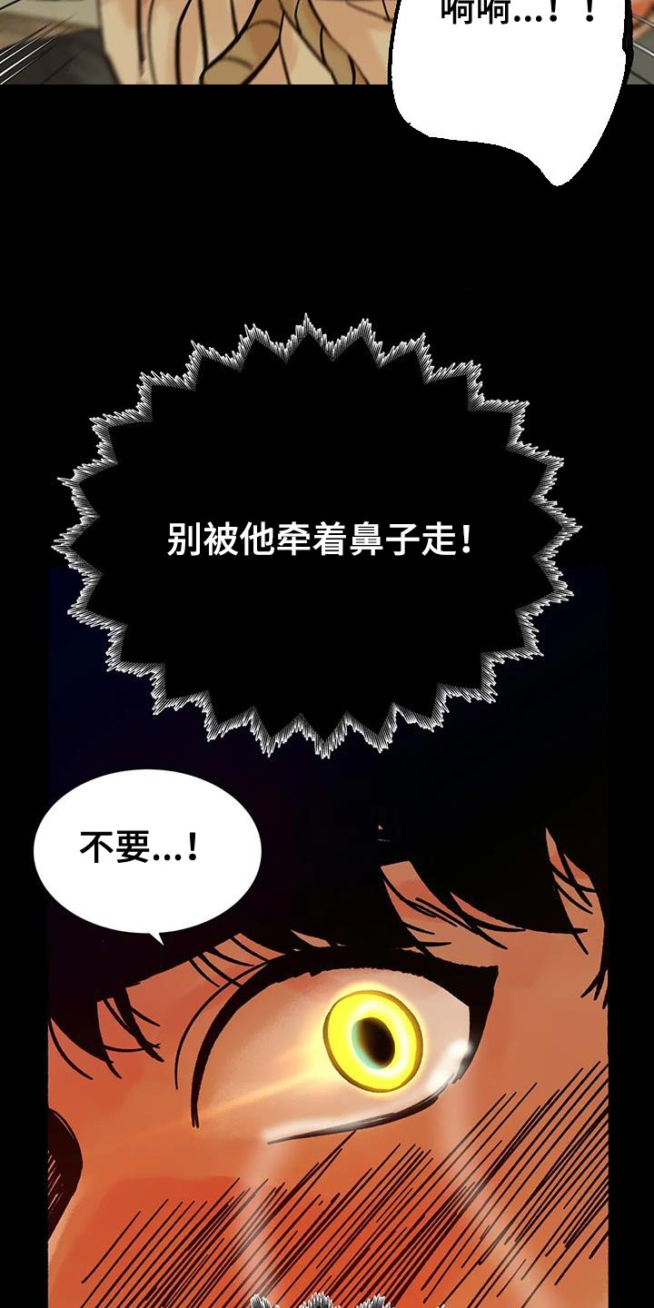 千年等一回歌曲视频漫画,第33章：我很期待4图