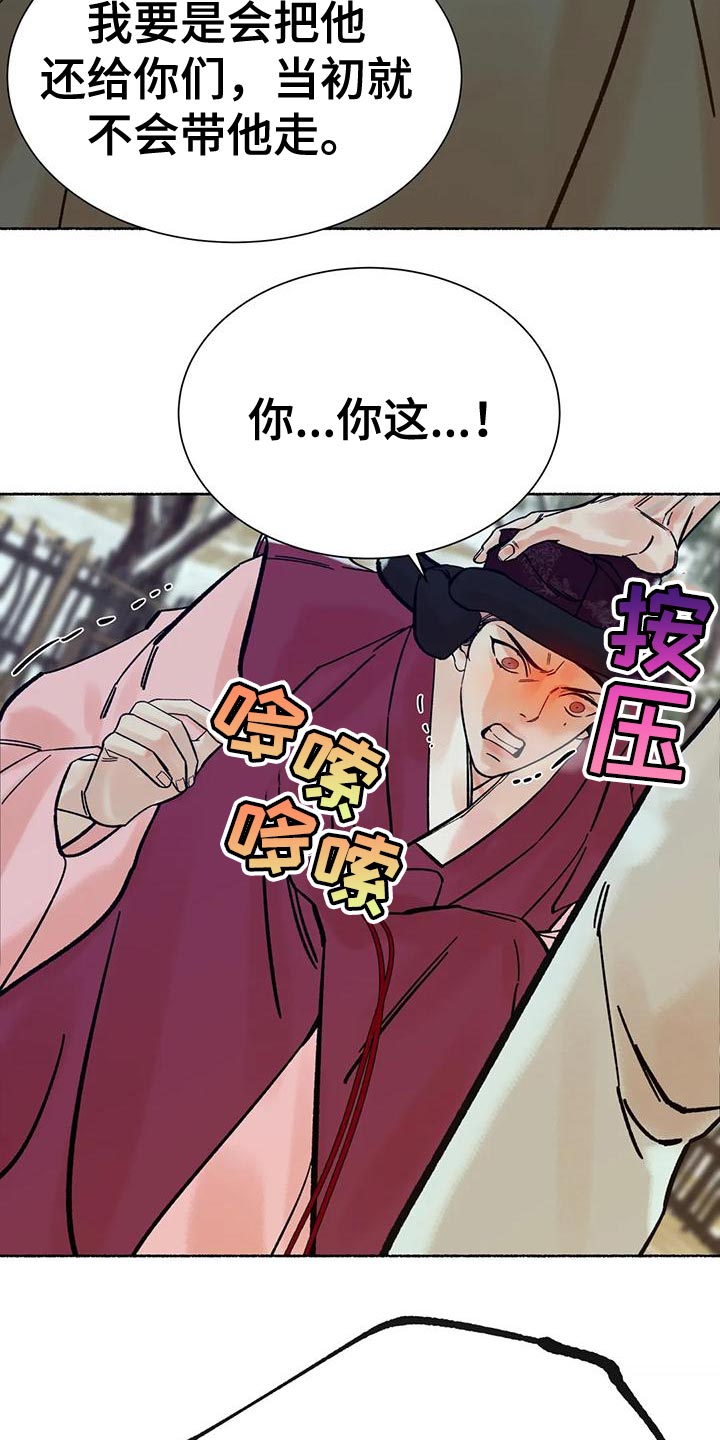 千年虎鲨图片大全漫画,第30章：完全不一样4图