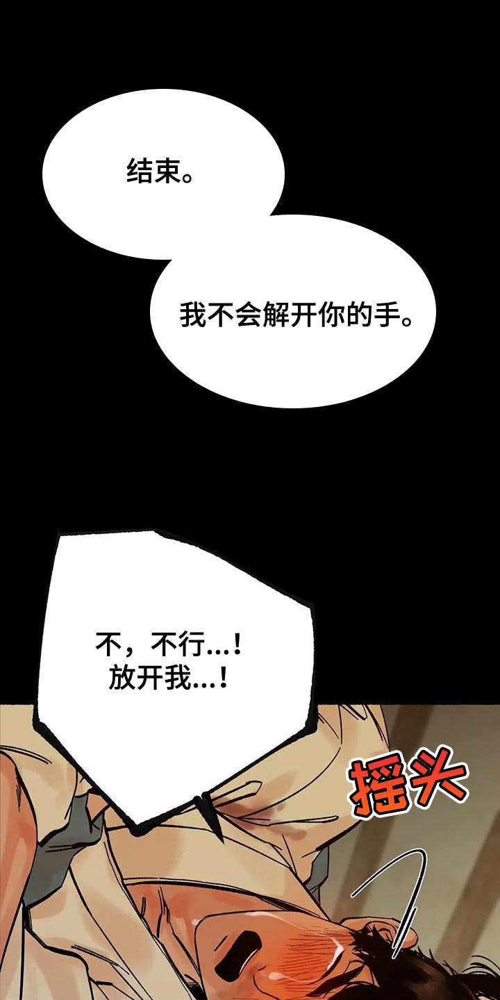 千年等一回歌曲视频漫画,第33章：我很期待1图