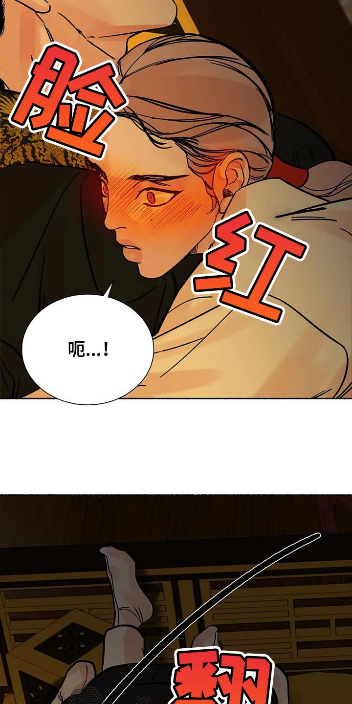千年虎牙天珠收藏漫画,第43章：跨过自己的陷阱4图