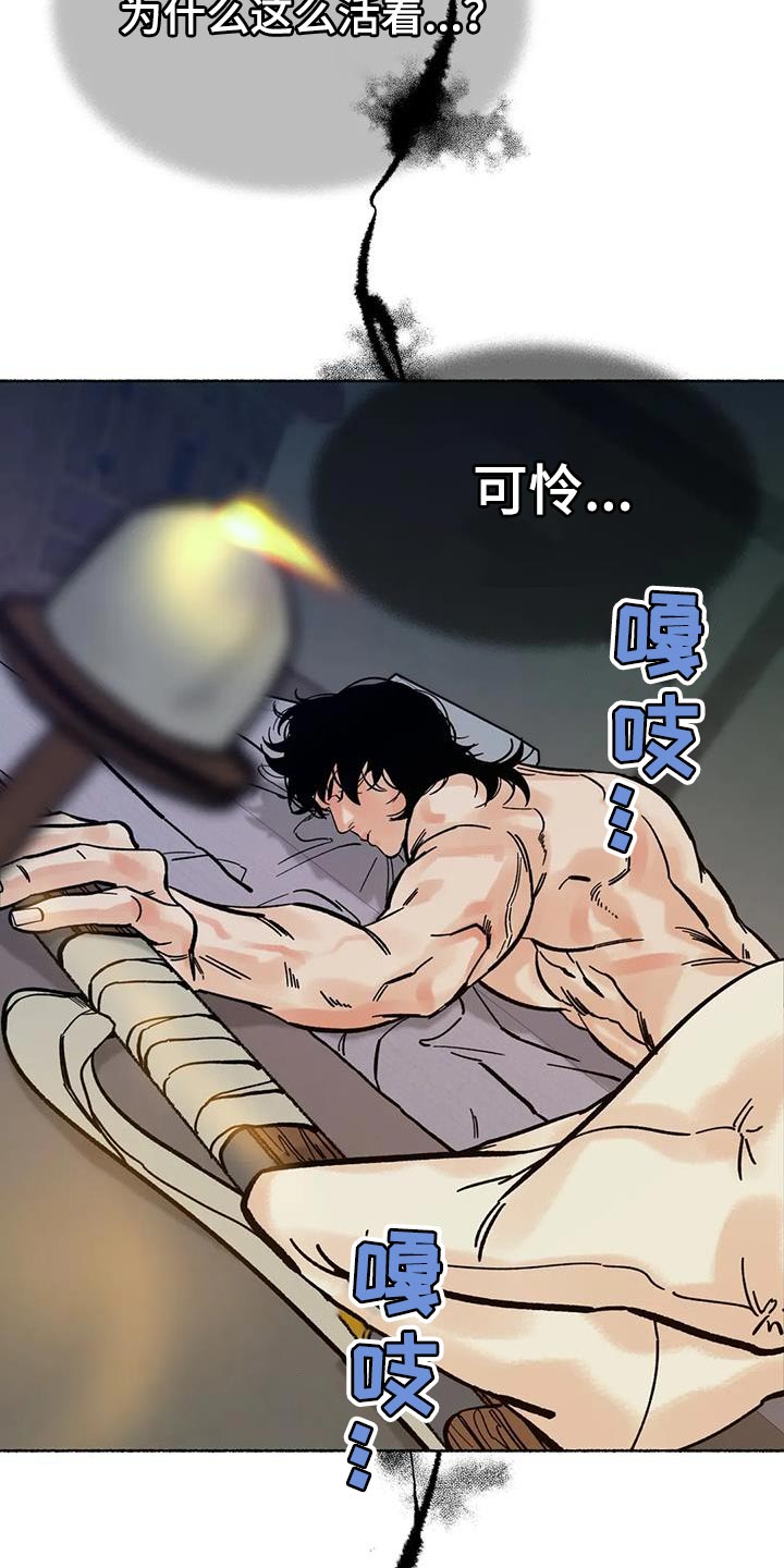 千年黄字漫画,第35章：你怎么还活着？3图