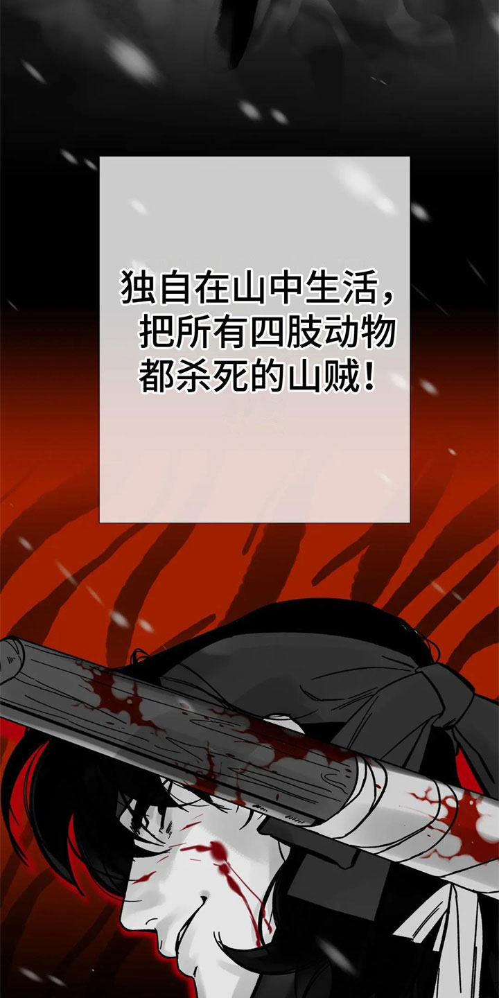 千年黄字漫画,第17章：恼羞成怒3图