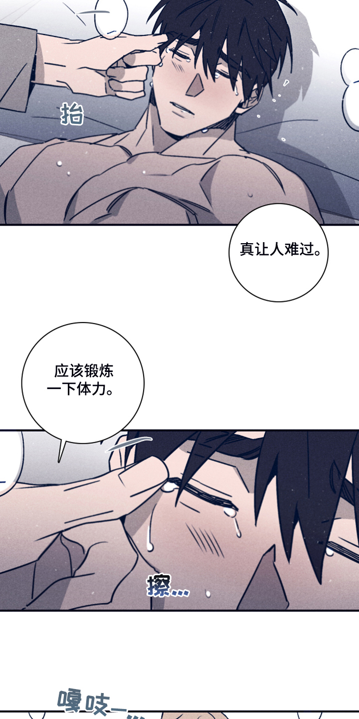 失踪案件悬疑电影漫画,第90章：【第二季】一直这样下去5图
