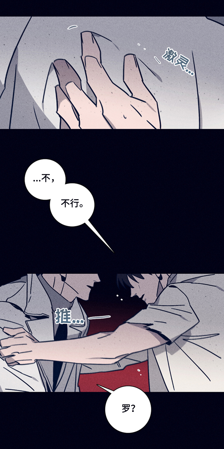 失踪案件电视剧漫画,第87章：【第二季】你是谁的1图