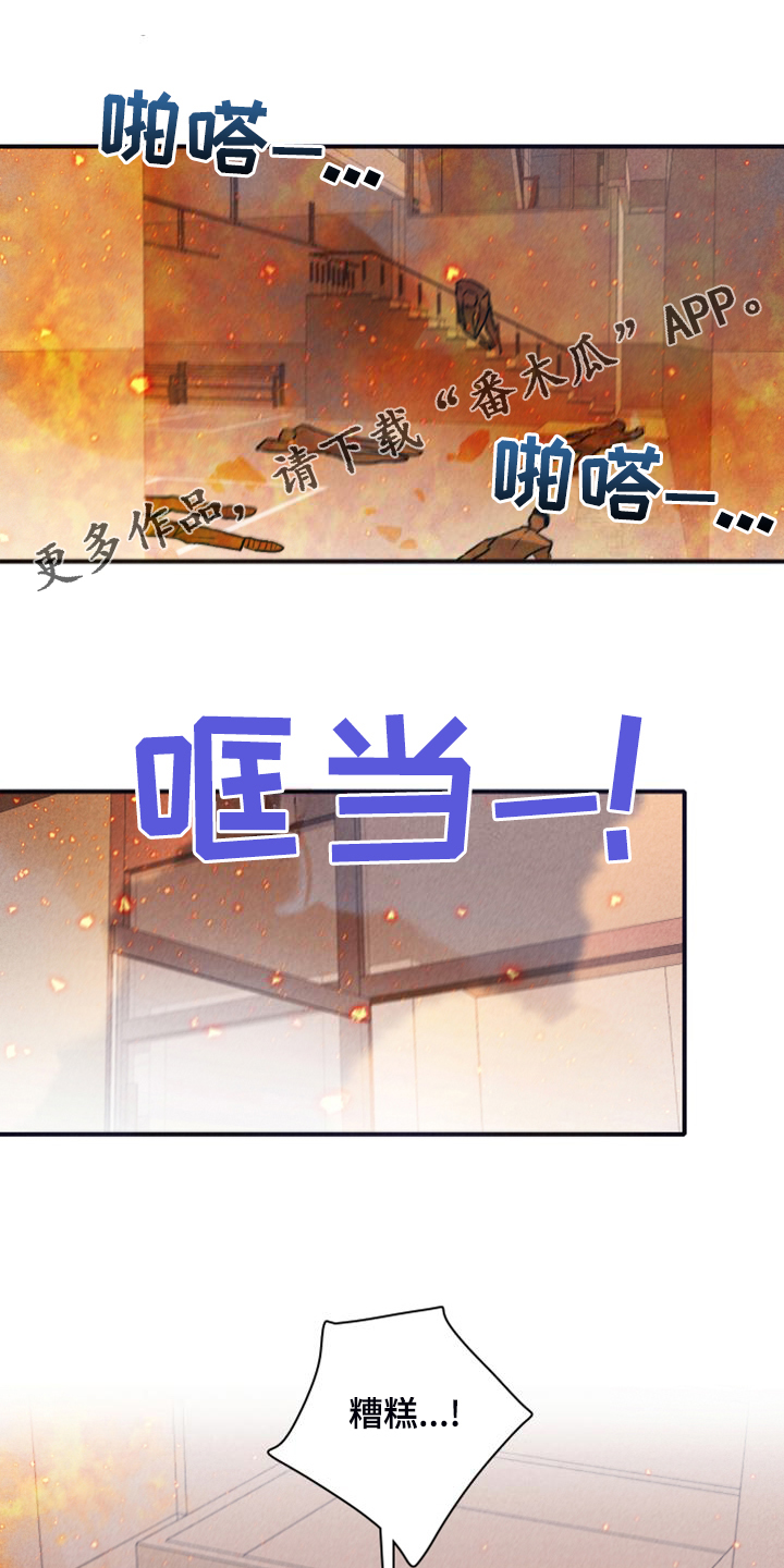 失踪案件悬疑电影漫画,第110章：【第二季】火势1图