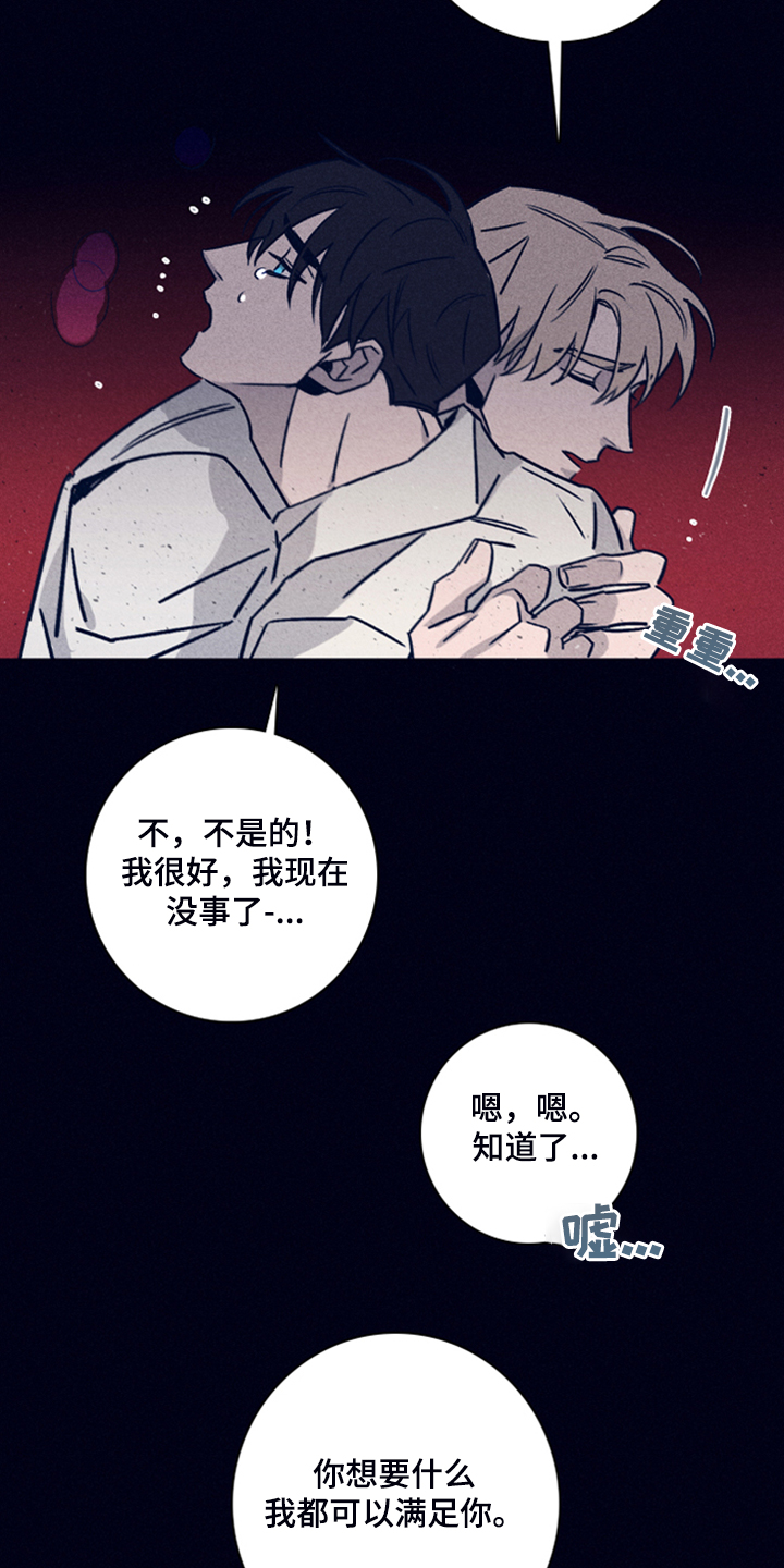 失踪案件电视剧漫画,第87章：【第二季】你是谁的5图