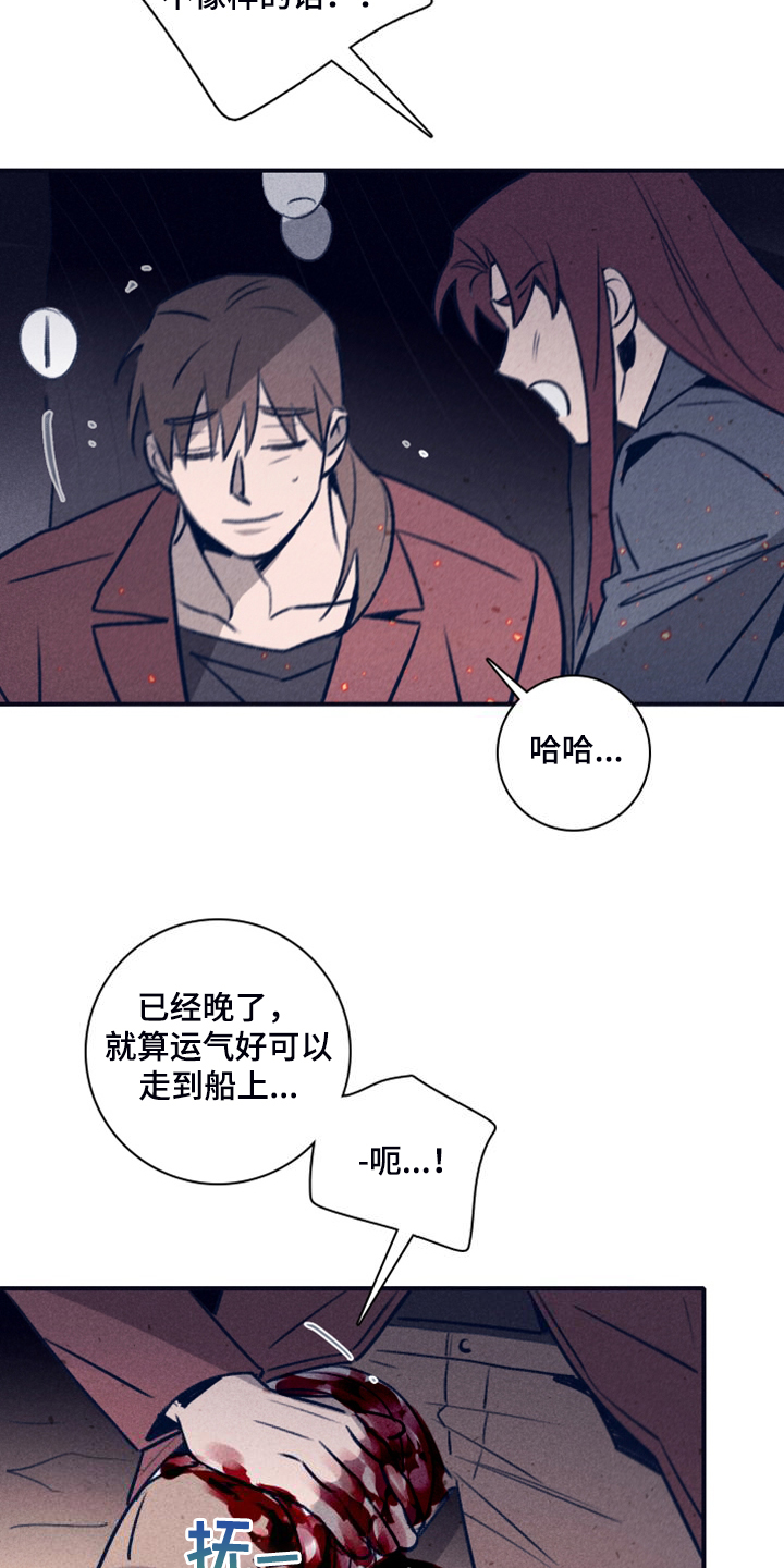 失踪案件悬疑电影漫画,第111章：【第二季】我答应过他4图