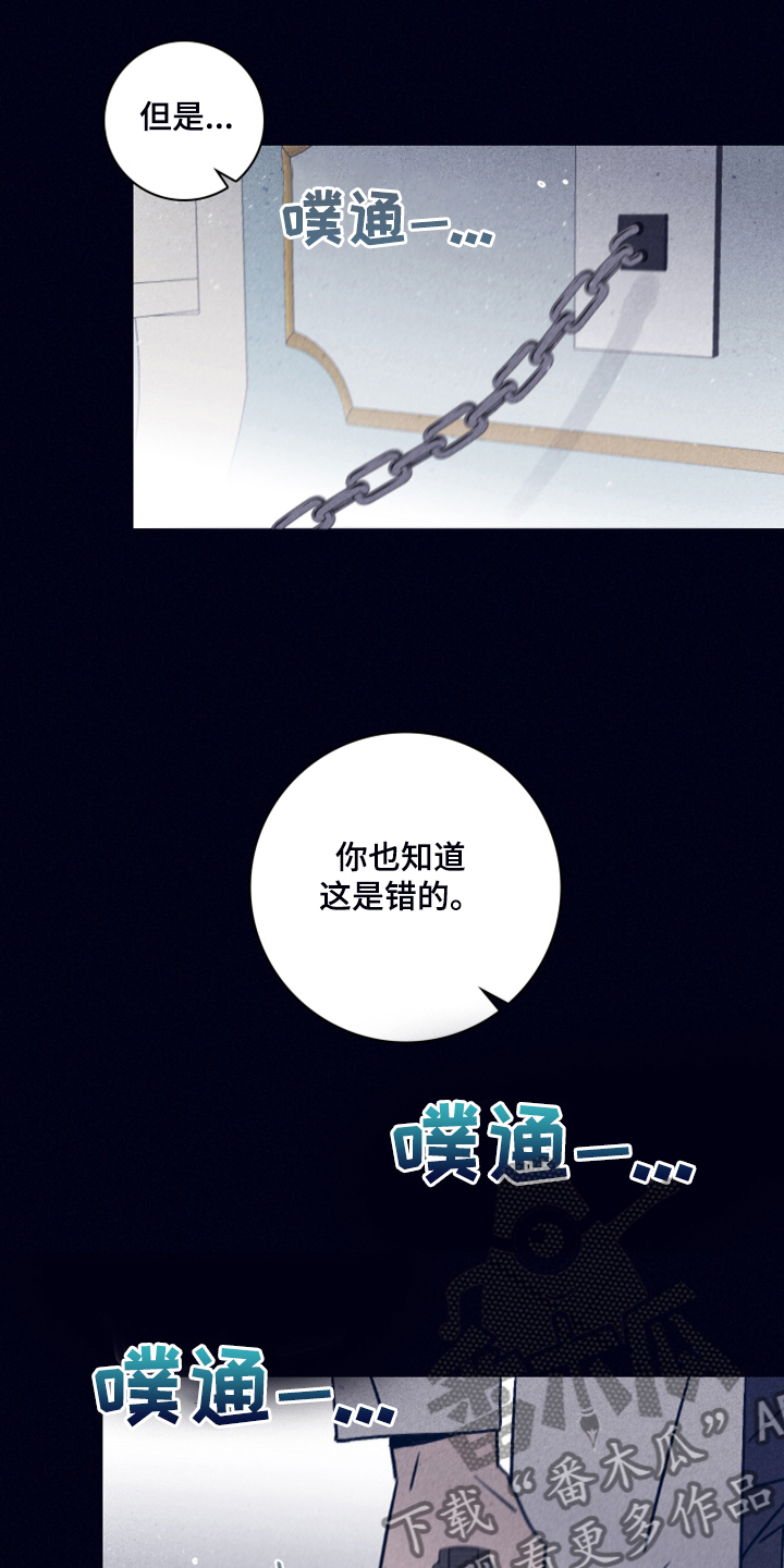 失踪案件悬疑电影漫画,第106章：【第二季】我做不到5图