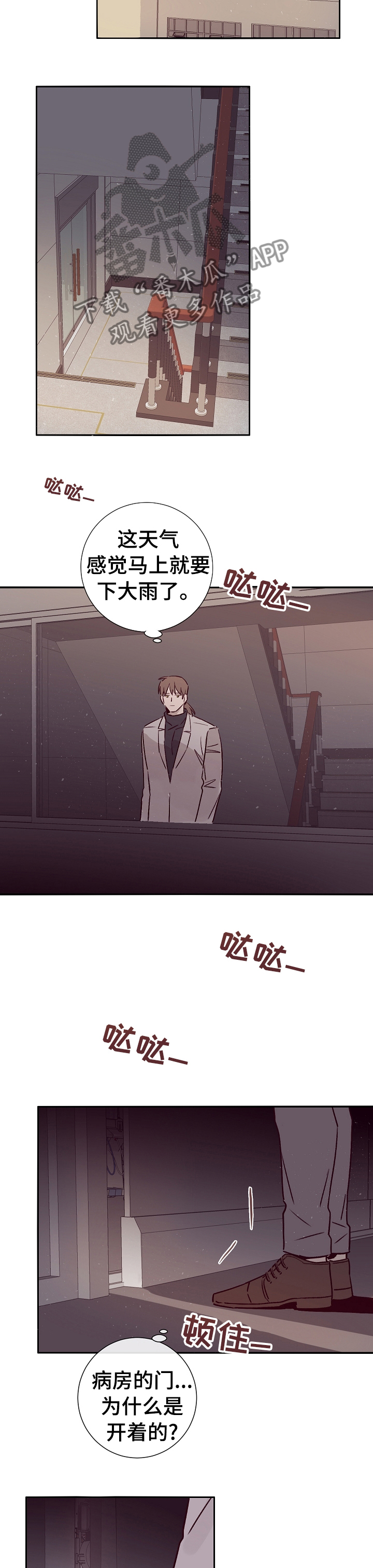 失踪案件悬疑电影漫画,第51章：决定5图