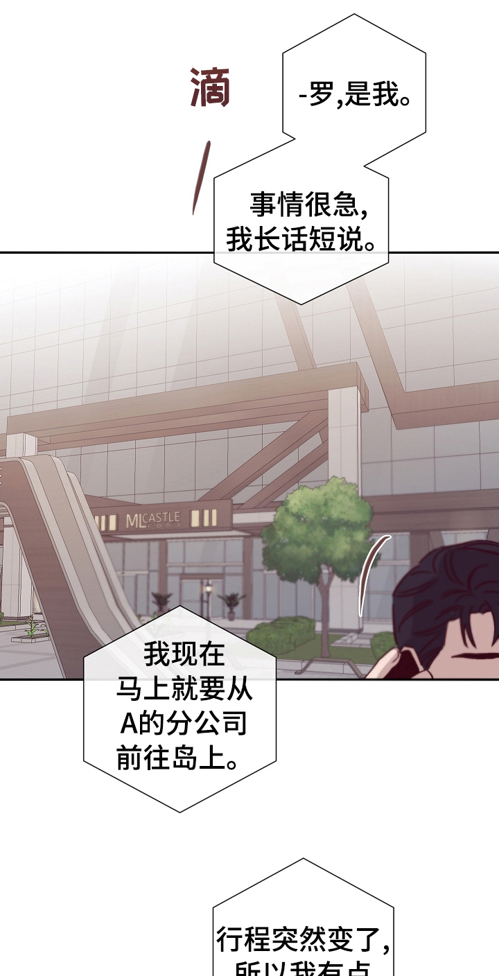 失踪案件悬疑电影漫画,第51章：决定1图