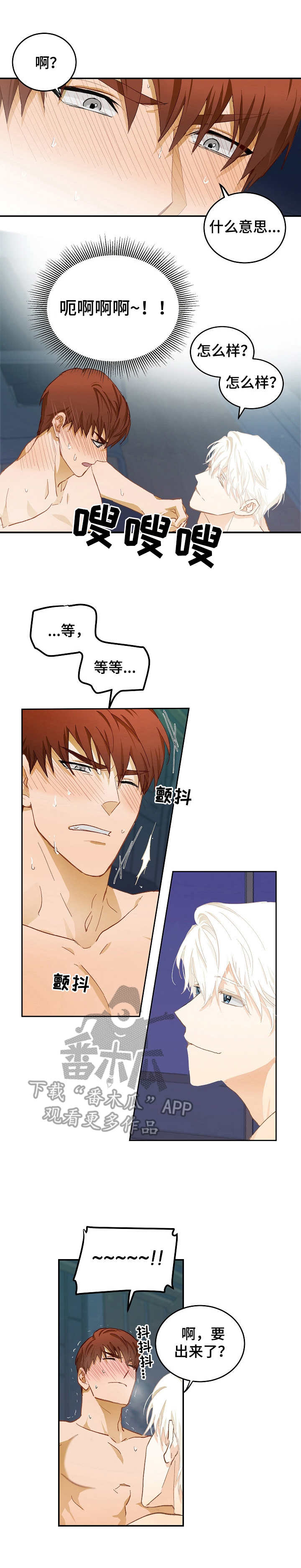 最终的剑漫画,第14章：别害羞（完结）3图