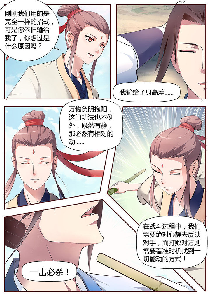 第27章：4