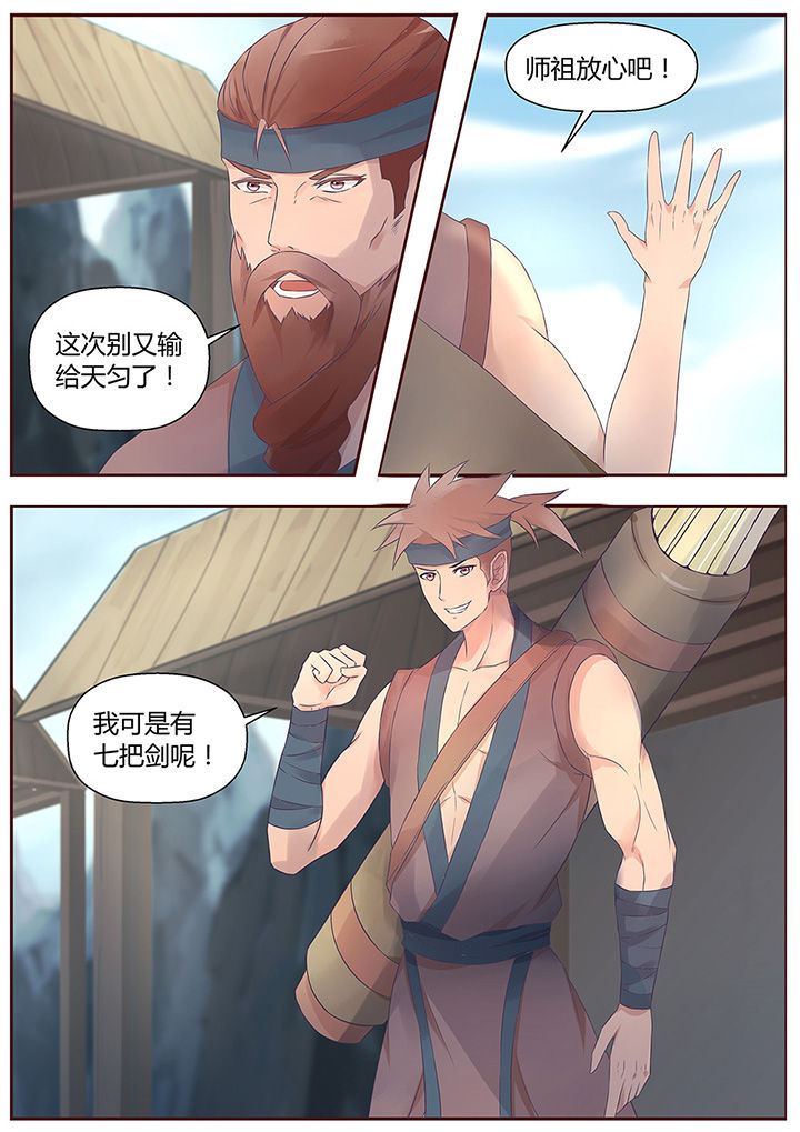 第52章：3