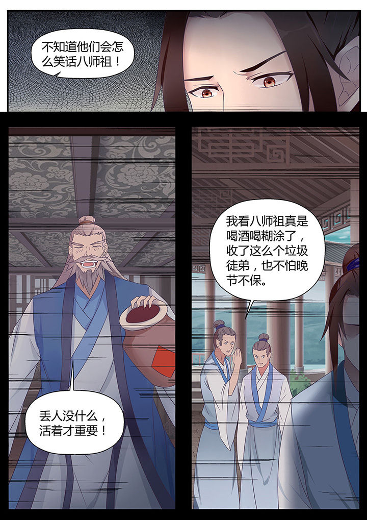 第51章：3