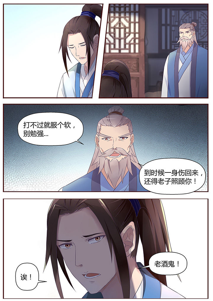 第52章：4