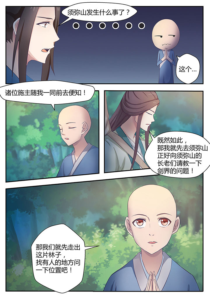 第83章：4