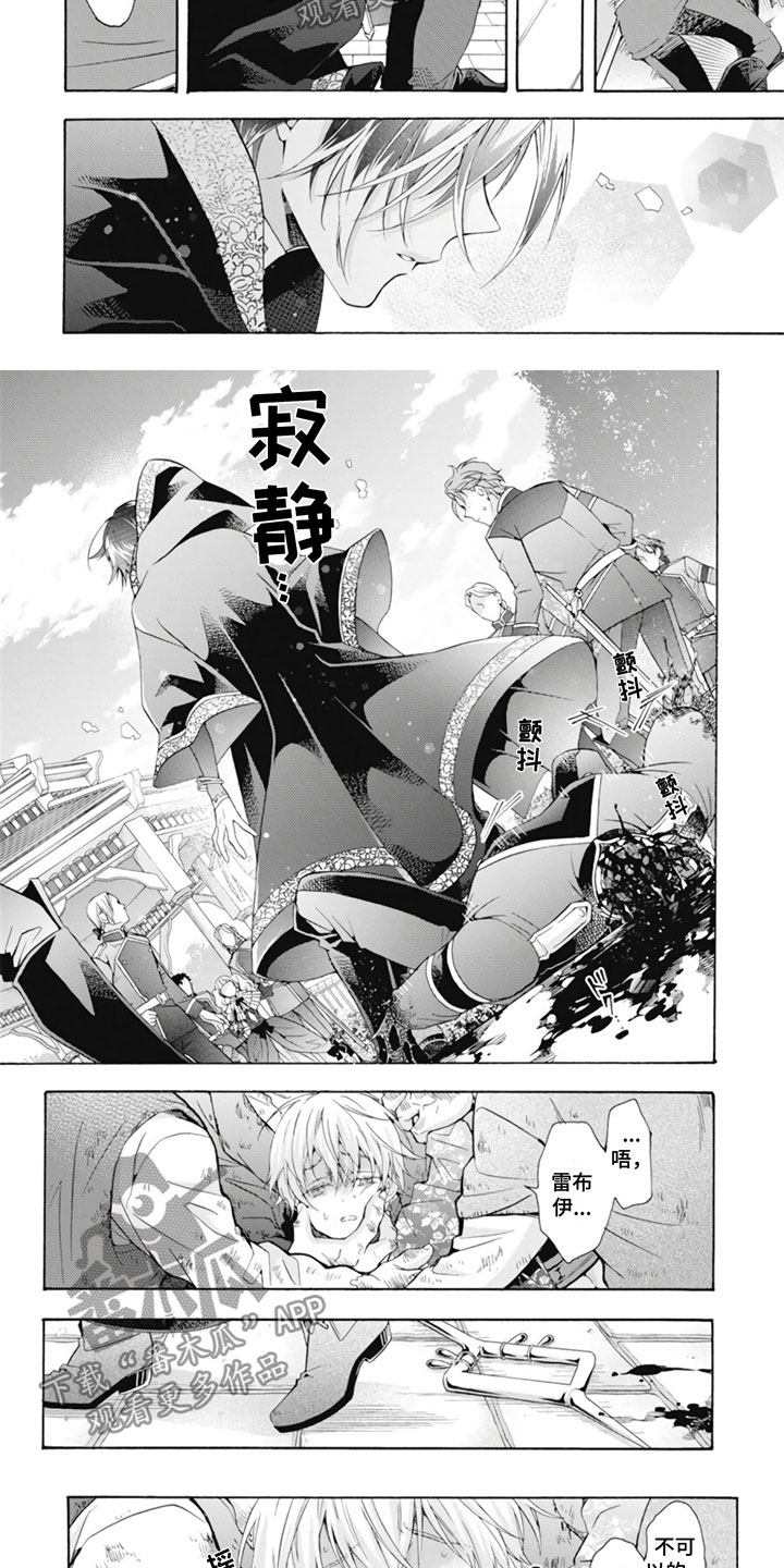 童话的黑暗漫画,第28章：屠杀5图