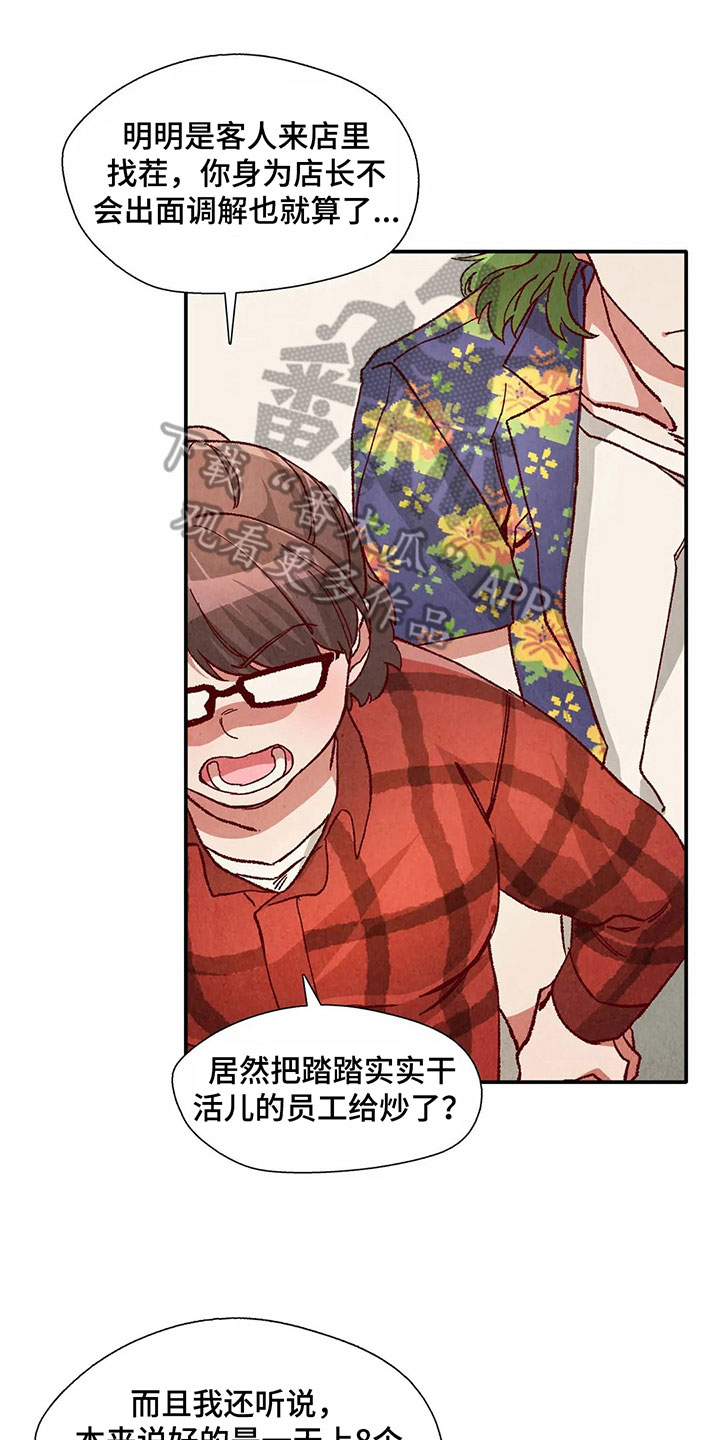 第33章：拿回工资0